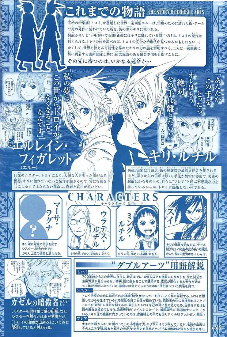 Double Arts Chapter 7 2